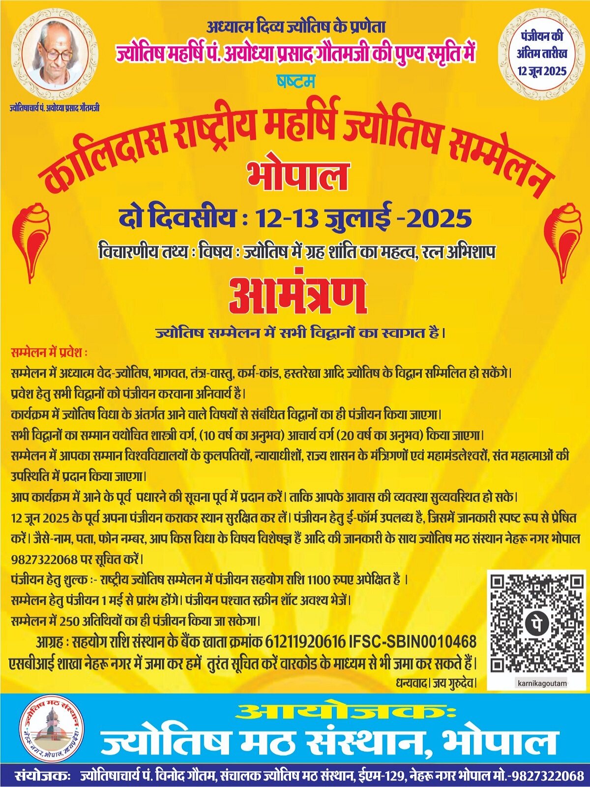 Jyotish Sammelan Image